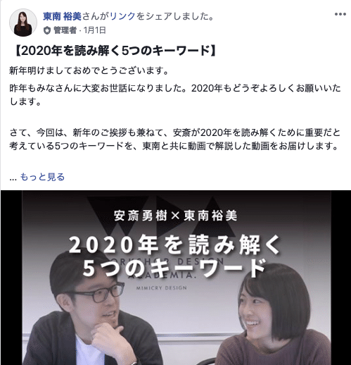 スクリーンショット 2020-02-12 20.10.54