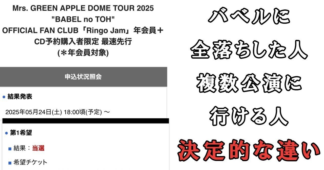 ミセスグリーンアップル バベルの塔 ミセス バベル マルチクロス