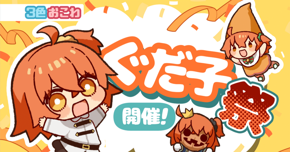 FGO オベロン ハッカ ガレージキット となりのモケイフェスティバル7 となモ5 オベロン サマープリンスVer ガレージキット 新作 FGO