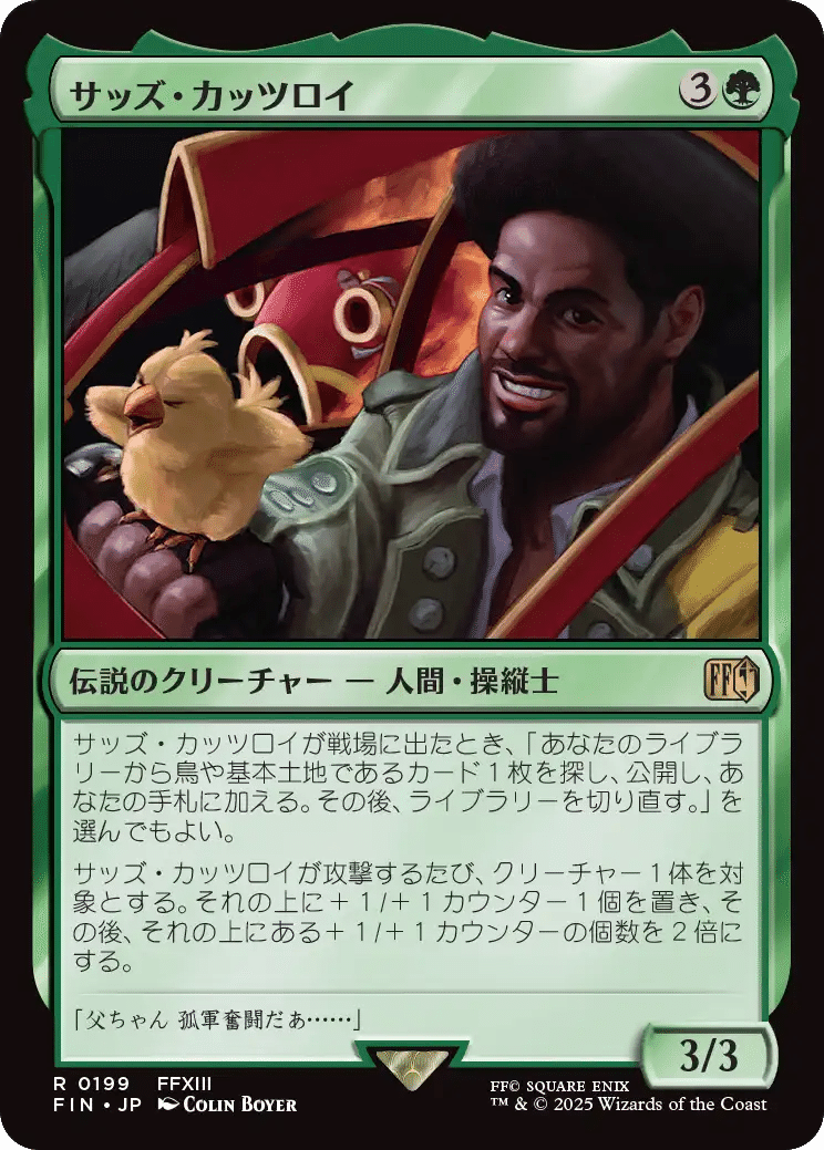 mtg FFレビュー 赤、緑、マルチカラー、無色｜RYO@メシテロ