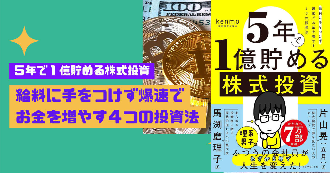 独自考察」Kenmo氏著書