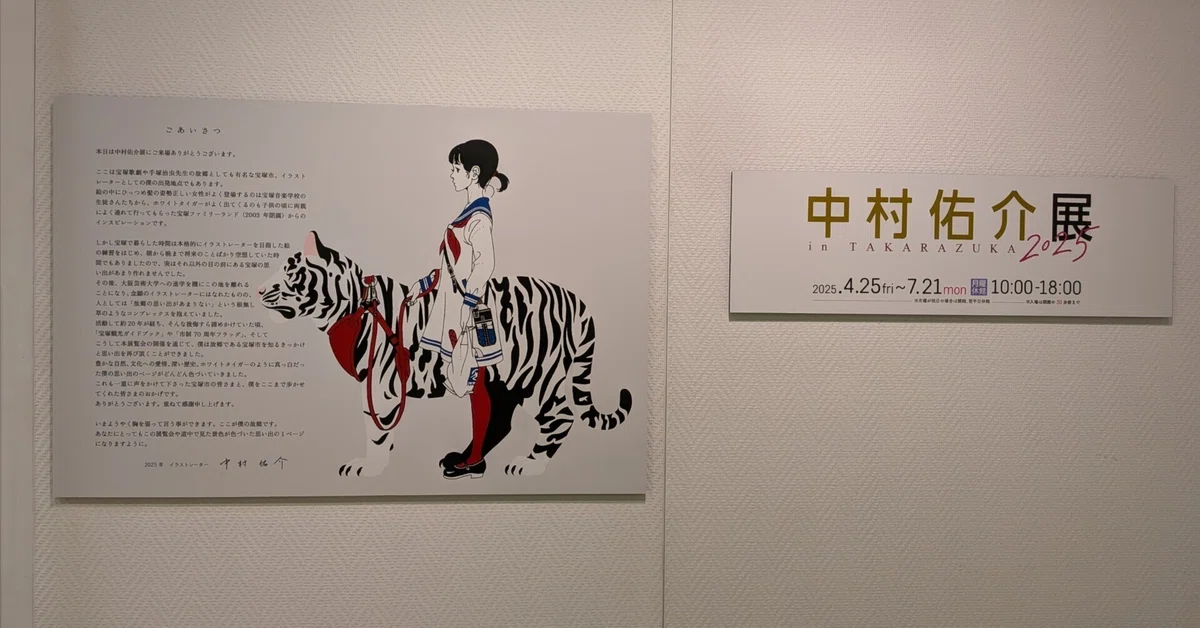 イラストレーション2011年11月号 中村祐介 文学・小説 イラストレーション2011年11月号 中村祐介 文学・小説