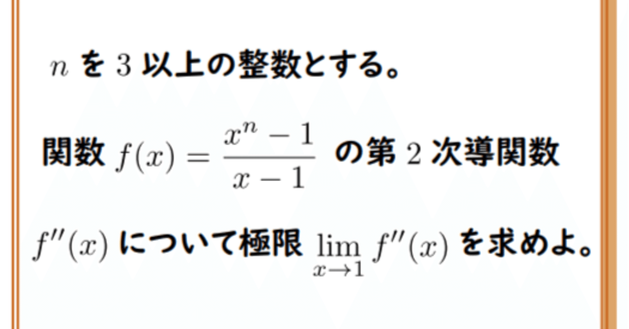 完璧 Studying Maths (90)（数学の勉強）｜MisaTK 数学