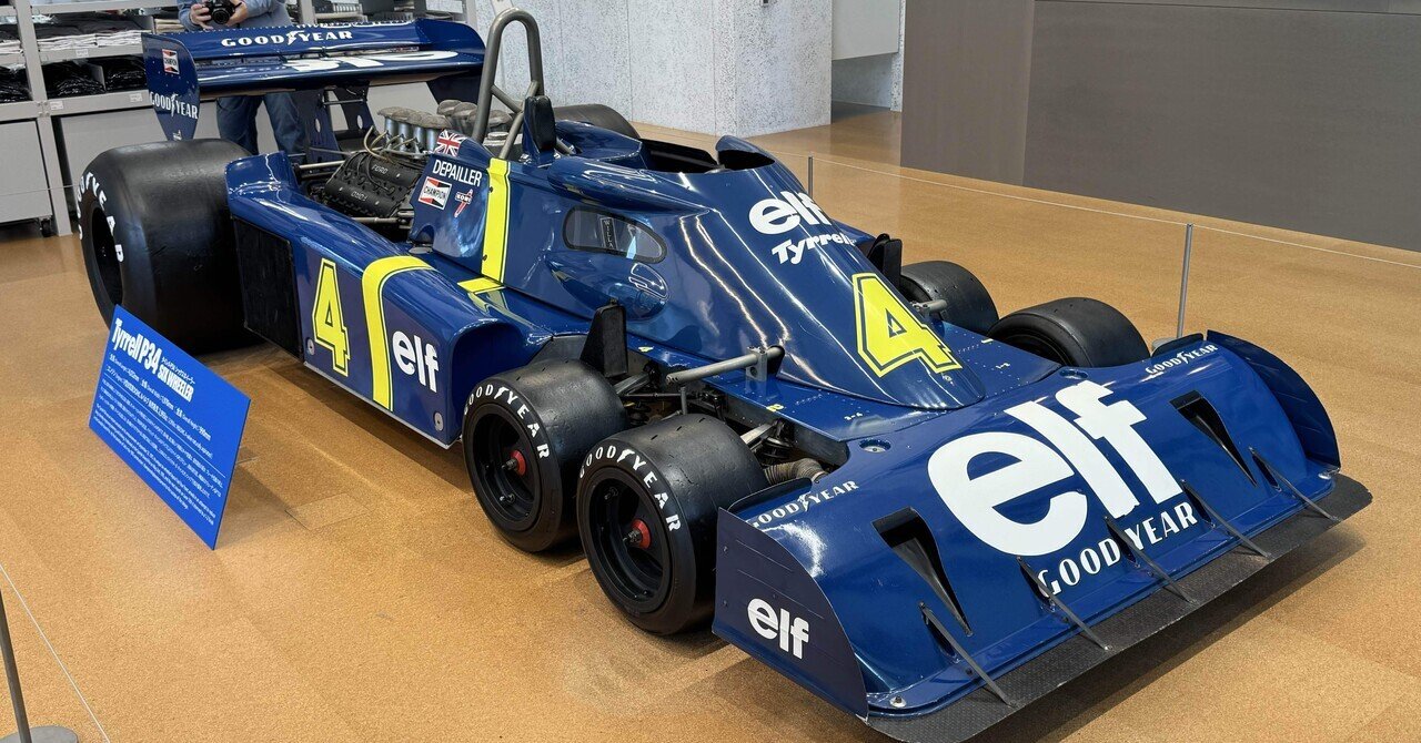 ティレル　p34 世界限定500 汐留・新橋散歩】F-1 Tyrrell P-34を見に行った！｜づぅつん