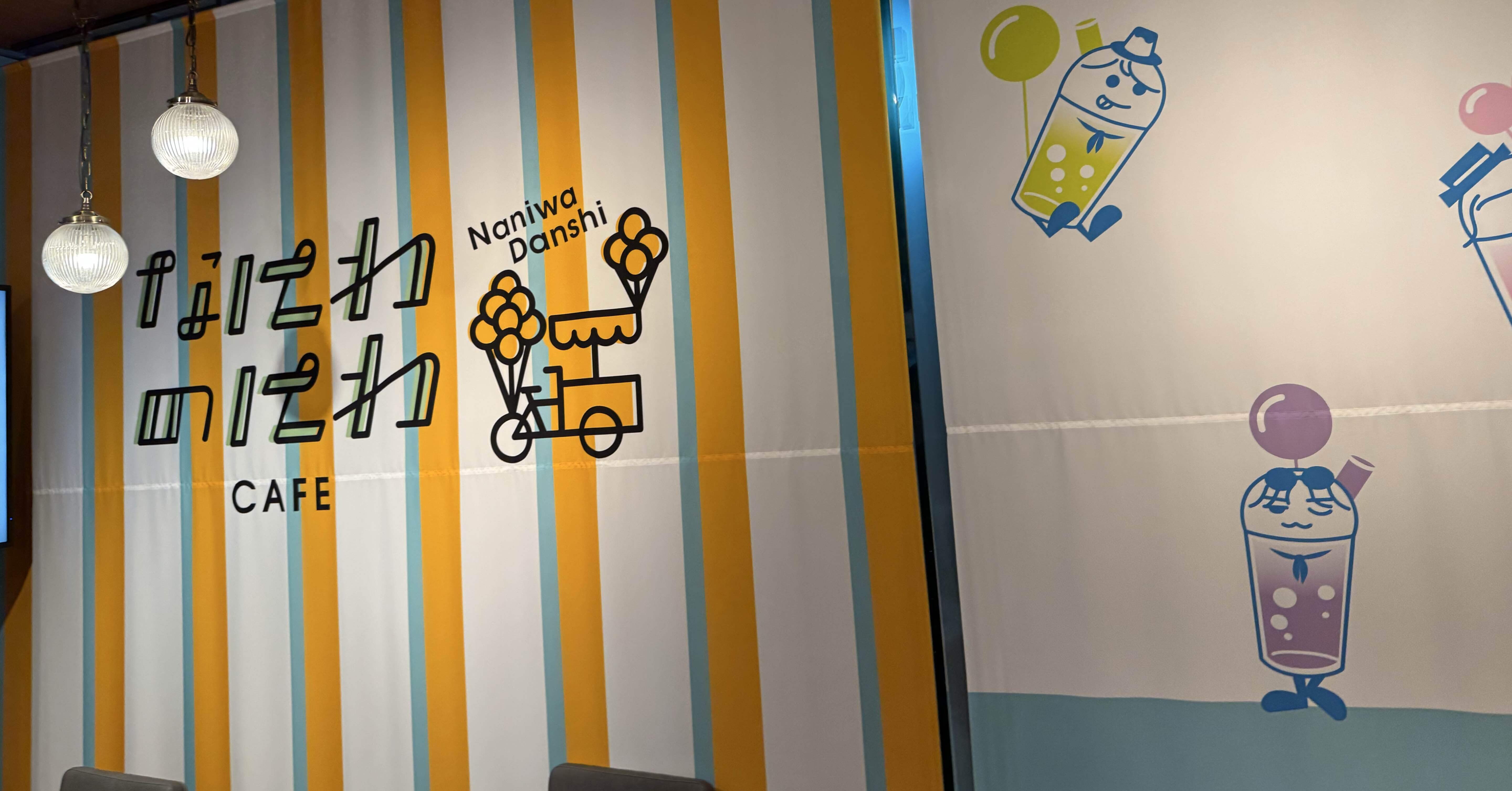 なにわ男子「なにわのにわ」TOWER RECORDS CAFE渋谷の体験レポート｜み鳥🐓