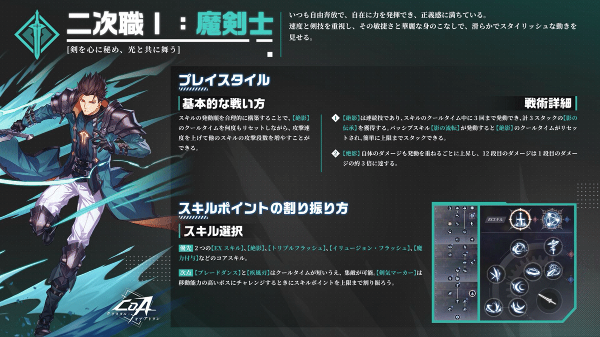 初心者のための「失敗しない」攻略ガイド｜クリスタル・オブ・アトラン｜ちぃちゃん🐰