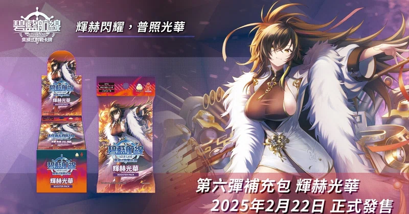 アズレンTCGの日本語訳カードリスト｜デスしらす｜note