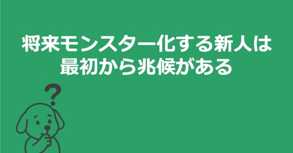 変革の邪魔をする7つの「チェンジモンスター」とは？｜太田 昂志