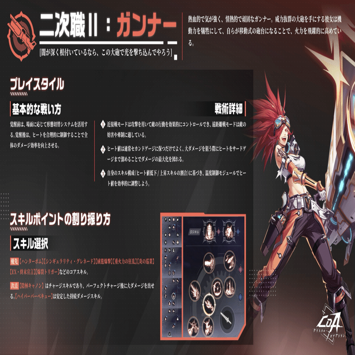 初心者のための「失敗しない」攻略ガイド｜クリスタル・オブ・アトラン｜ちぃちゃん🐰