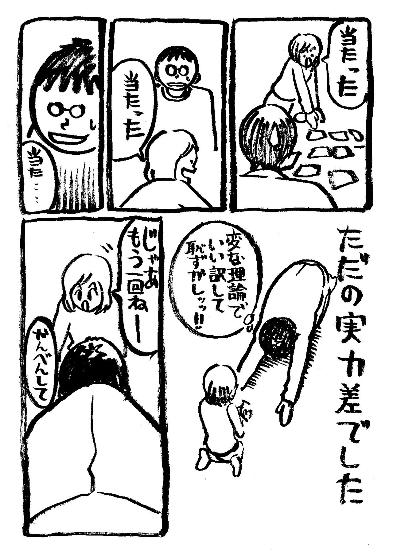 いちばん日記103_5