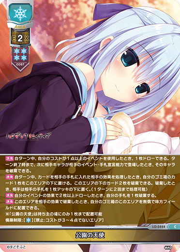 Lycee Overture 2025年5月環境のま〜まれぇど宙単自分向け取扱