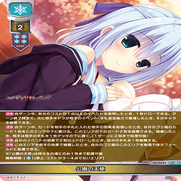 lycee overture ま〜まれぇど 花 KR まとめ lycee overture ま〜まれぇ