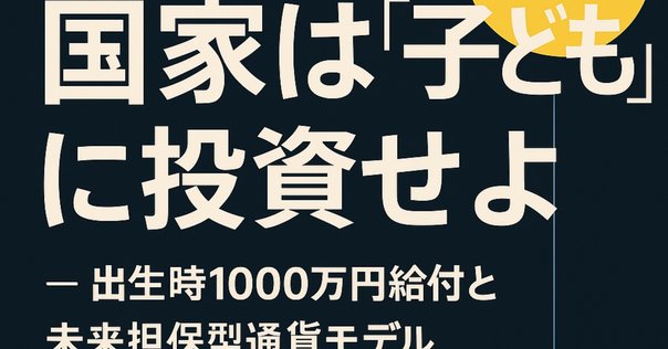 書評「決済インフラ大全2030年版 東洋経済新報社」 金融と科学