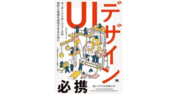 偉大な できるだけUIを作らない（新規作成画面編）｜toofu パソコン一般