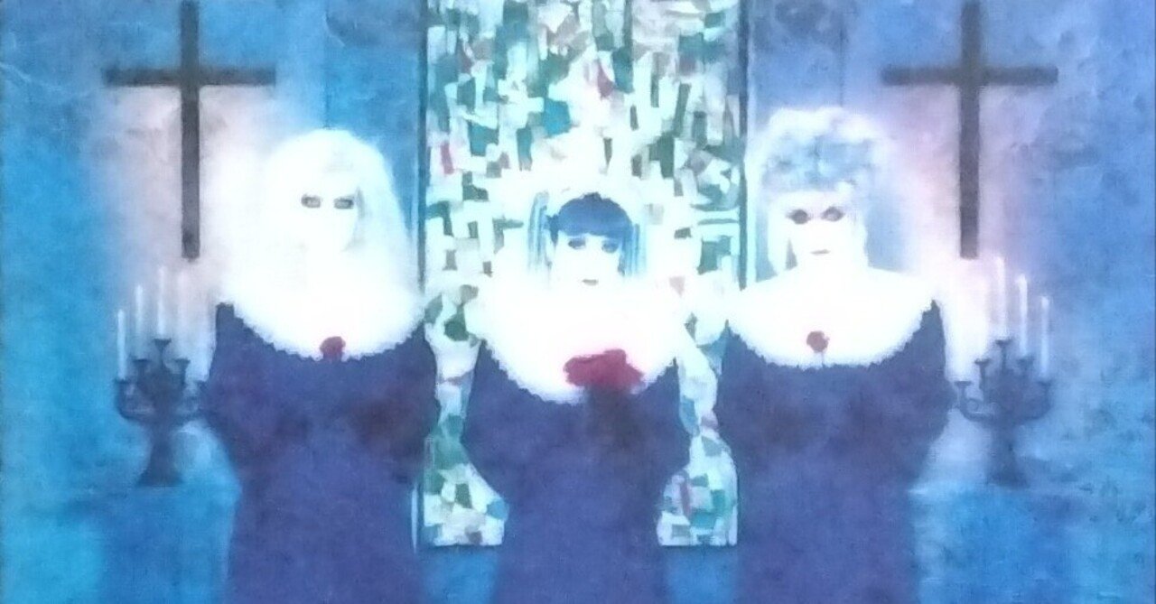 MALICE MIZER 薔薇の聖堂｜山形のまぁちゃん