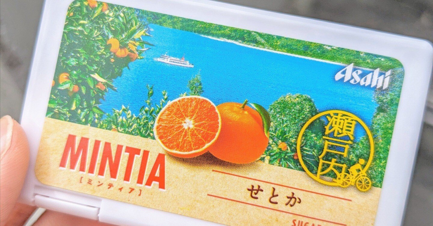 ミンティア中毒｜あすぱらがす