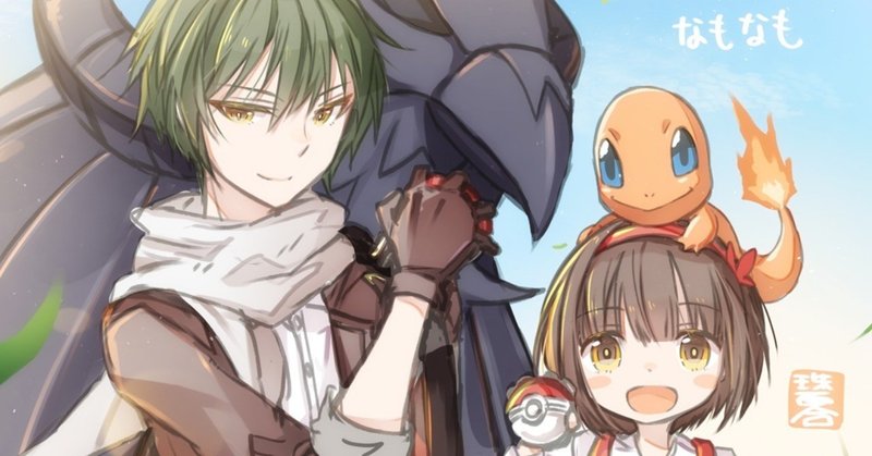 2020 2 12 ポケモン 好きな作品 で描くの楽しい 平梅 珠百合 note