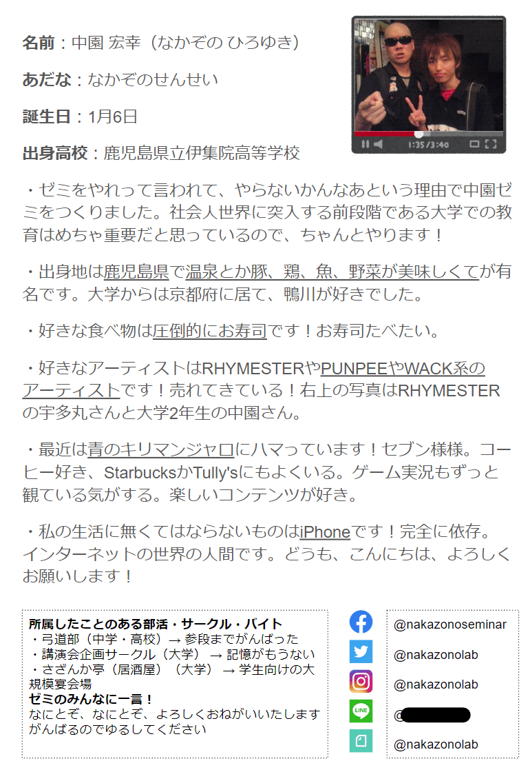 自己紹介シートを作って学年を超えた交流を増やしたい、増えたらいいな