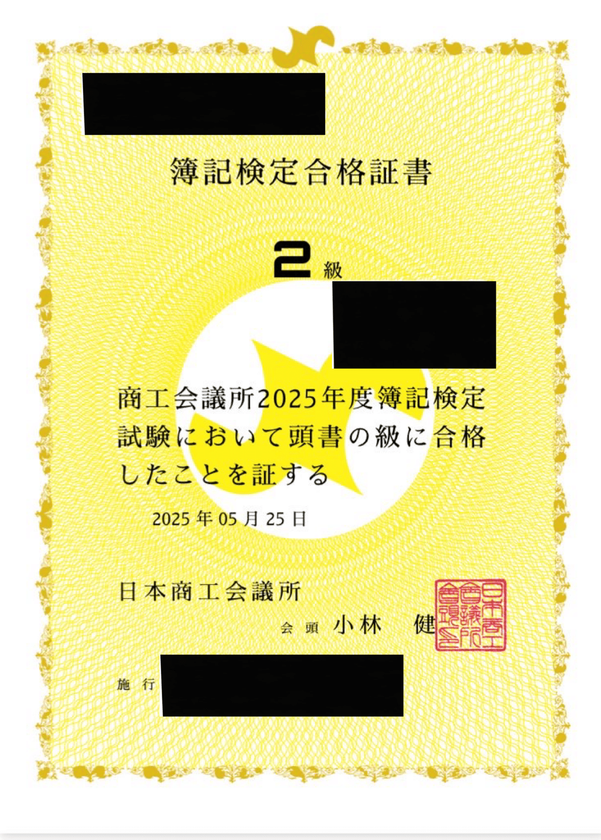 ユーキャン　簿記２級 U-CANの日商簿記2級 商業簿記 速習レッスン 第2版 (ユーキャンの資格