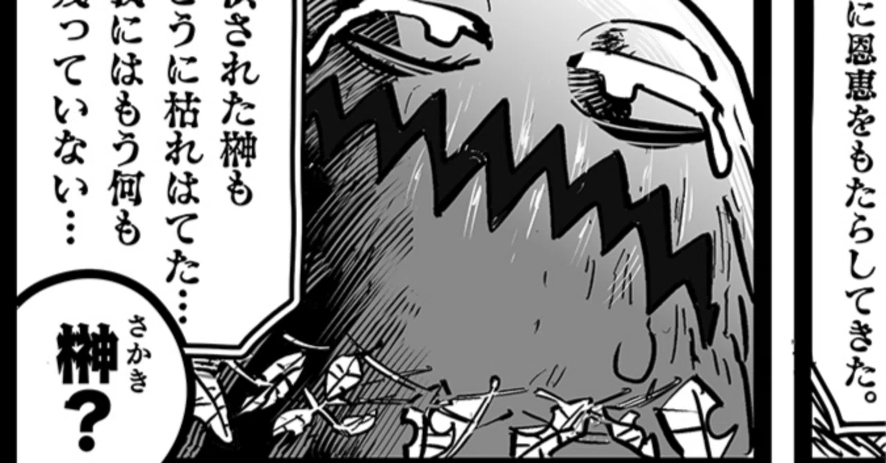 アニミズム と は