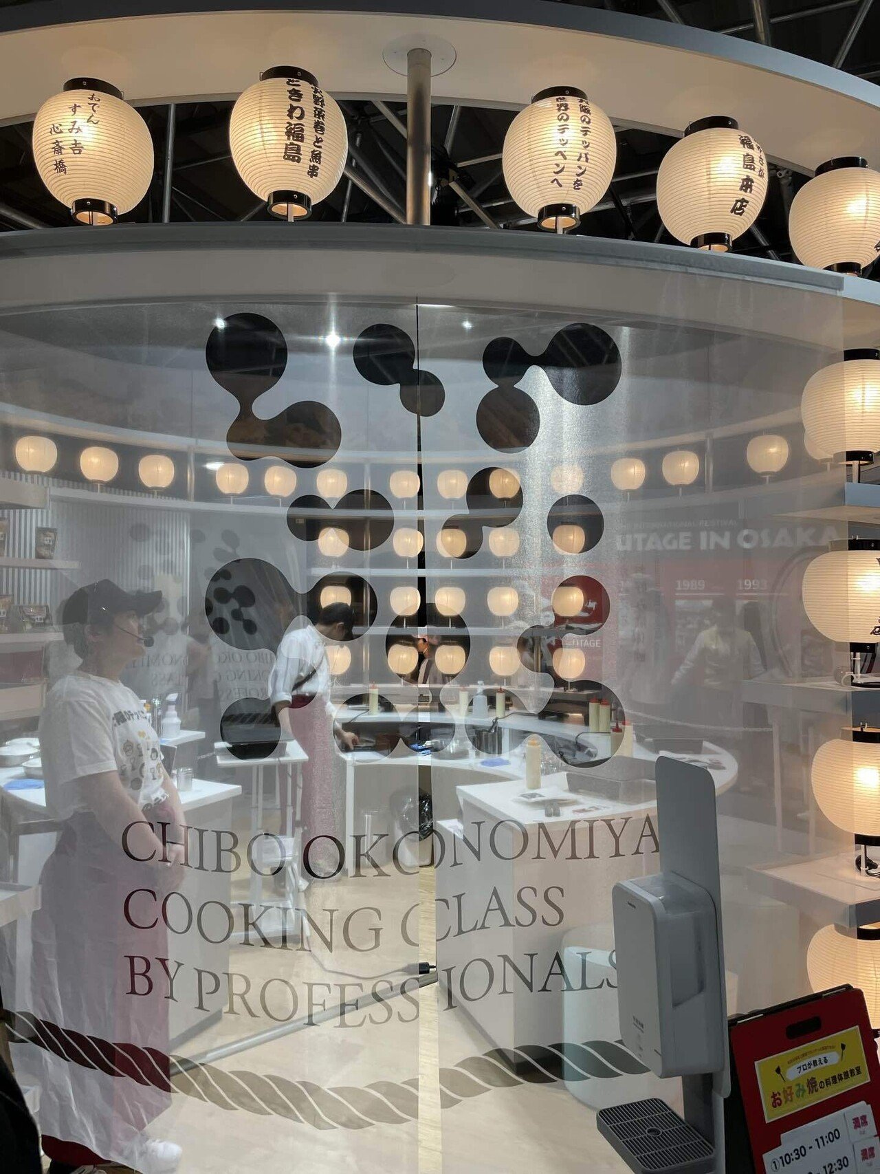 大阪・関西万博】#40 ORA外食パビリオン「宴～UTAGE～」 （6/22追記