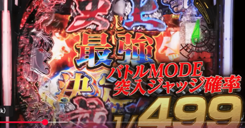 3000発×80%ループ！『e範馬刃牙』が描く究極のバトル体験｜きこり＠元