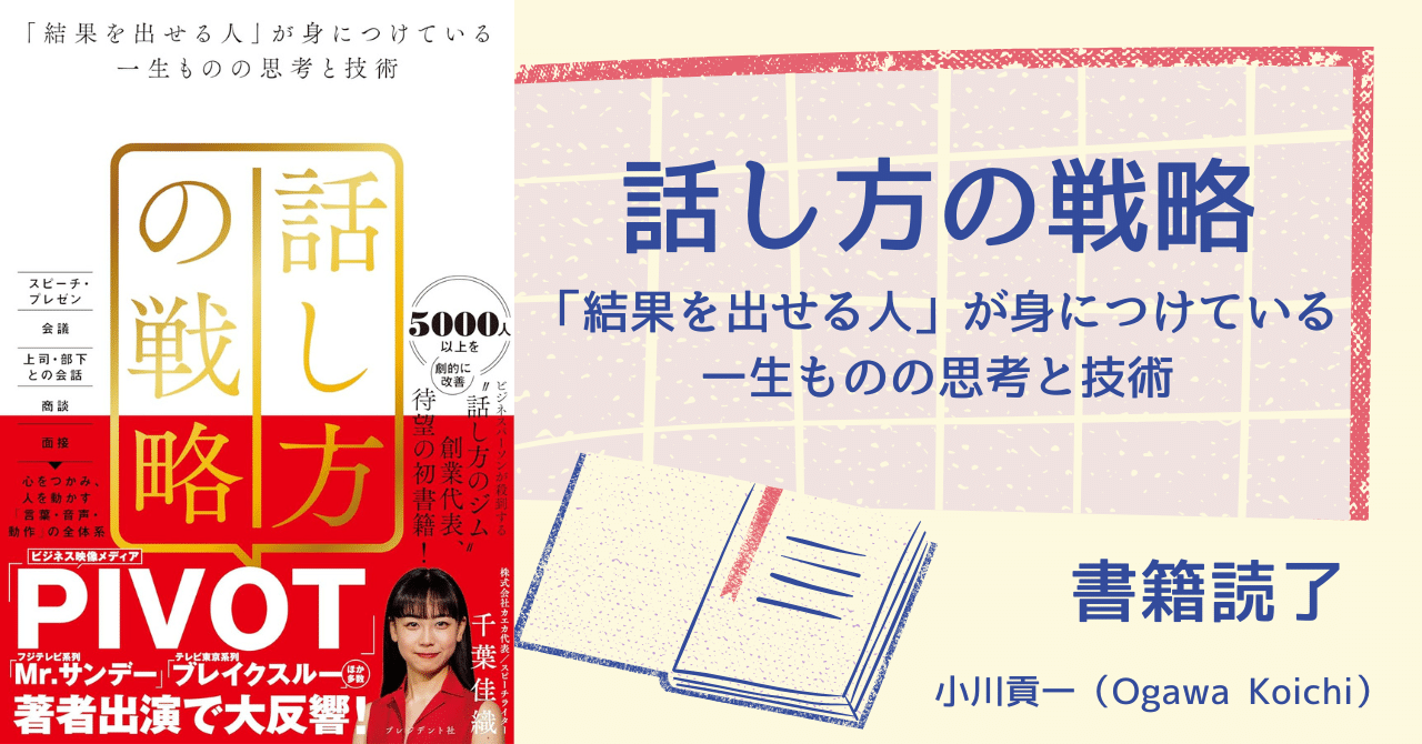 KOLドクターの的確な人選と良好な関係作りのコツ（大型本） 健康/