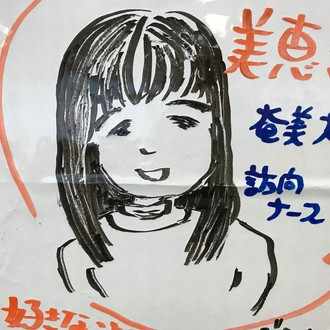 素敵な出会いに感謝 奄美訪問看護日記inネリヤ みえママ Note