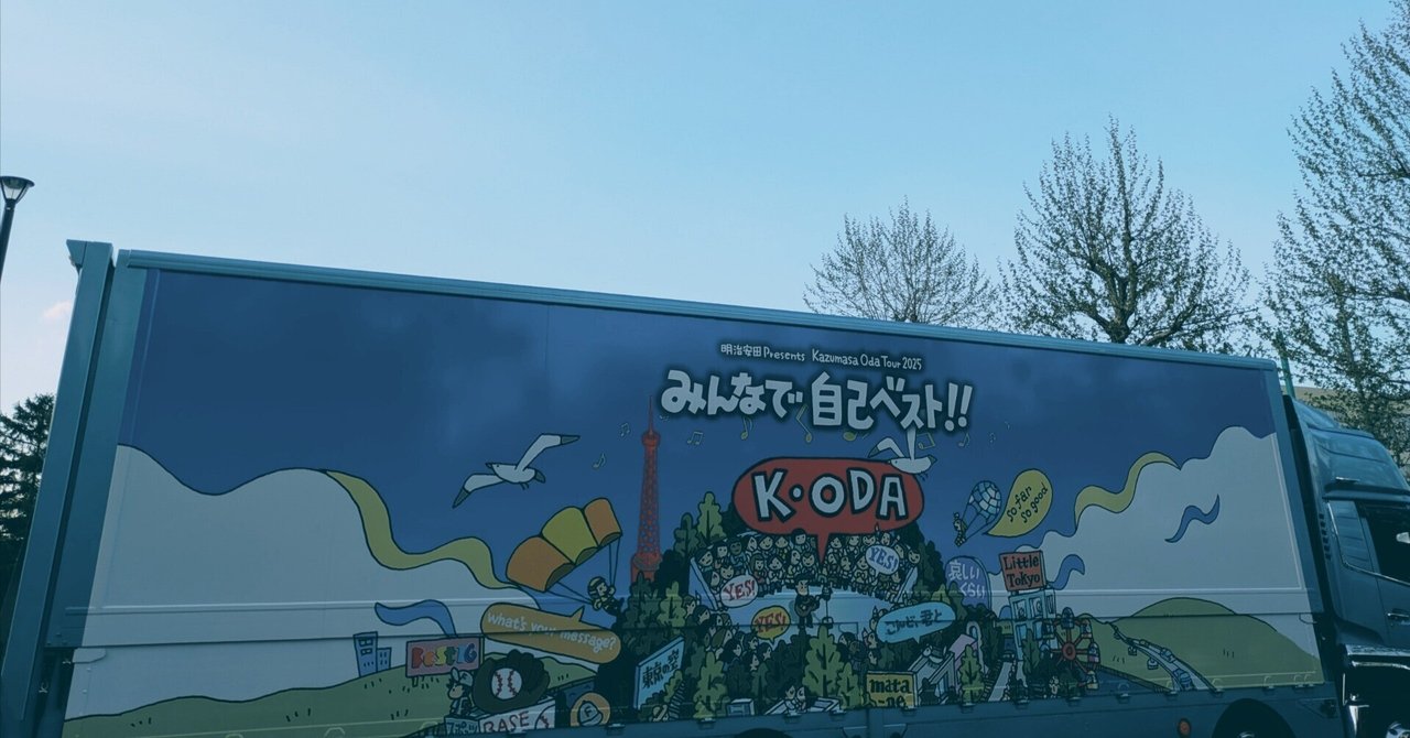 小田和正 2025 みんなで自己ベスト!！ フライングギター みんなで自己ベスト!! 小田和正 落下物 2025年 ギター型
