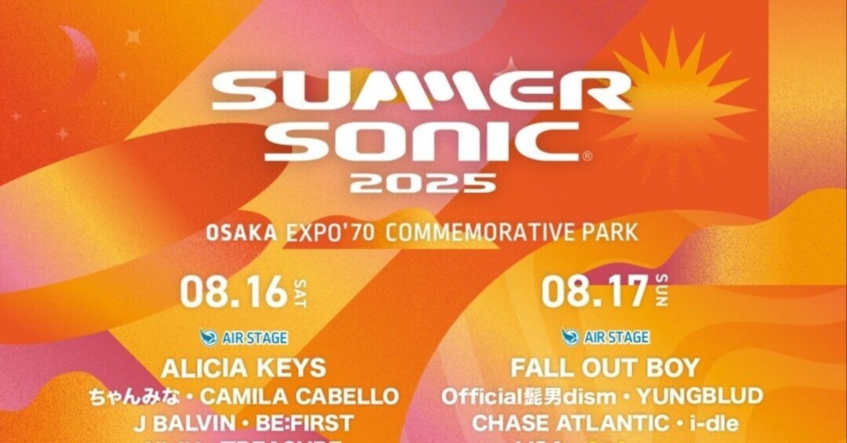 ろろろのめ第10回 サマソニ2025に漂う「K-POP偏重」論と洋楽ファンの  