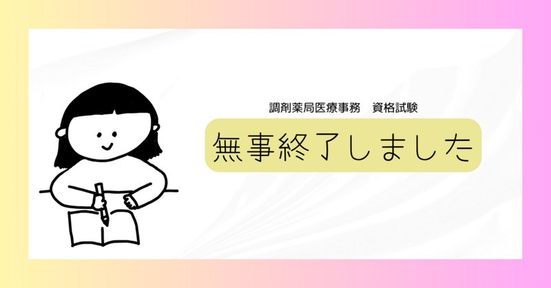 ⑤日本語診療能力調査 過去問 (厚生労働省 医師国家試験 受験