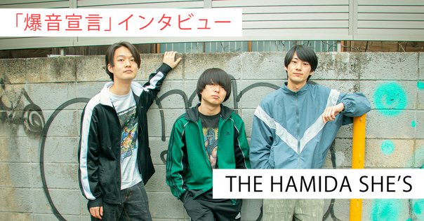 THE ROAD FOR SHOGO～浜田省吾への道 Vol.2町支寛二その4