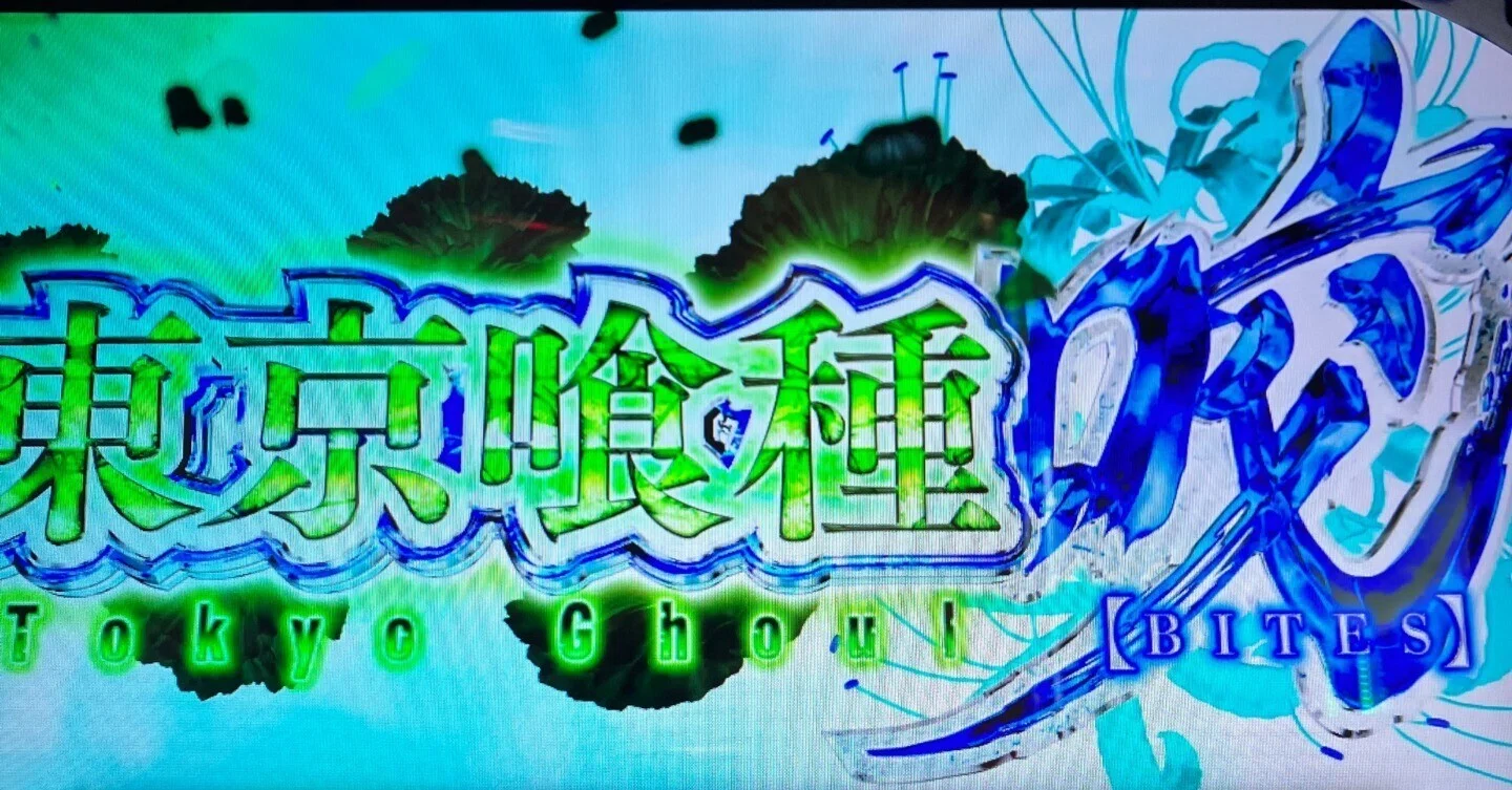 スマスロ東京喰種100万円チャレンジ DAY2｜tokyo_ghoul_100th match
