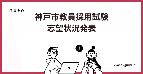 神戸市教員採用試験対策 8冊セット 神戸市の教職教養参考書 2025年度版 / 協同教育研究会