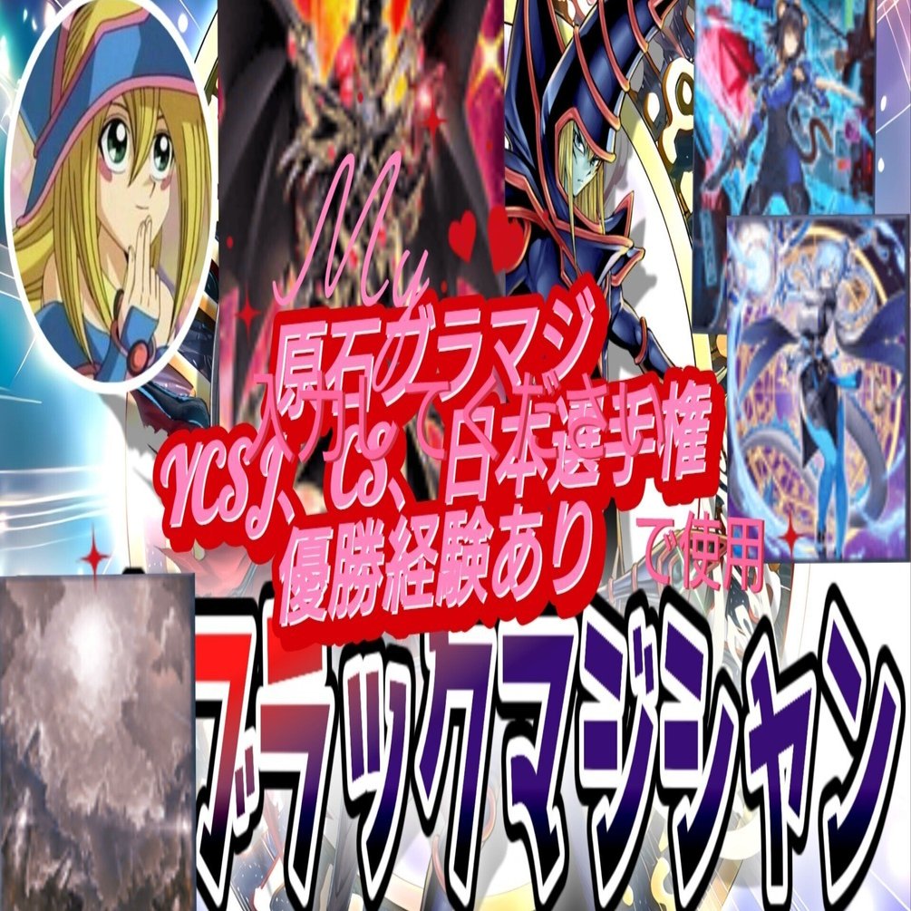 原石ブラマジ 2025-04〜2025-06｜拷問車輪BMG