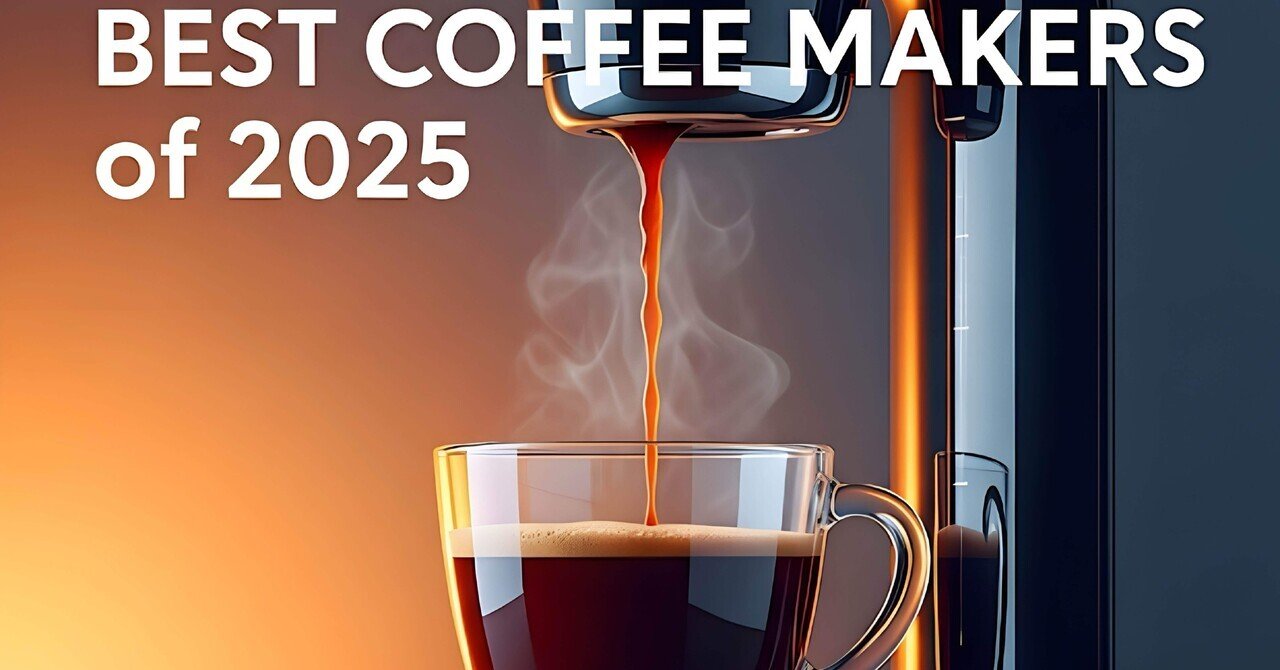 コーヒーメーカー戦国時代！🔥2025年、おうちカフェ最強マシン5