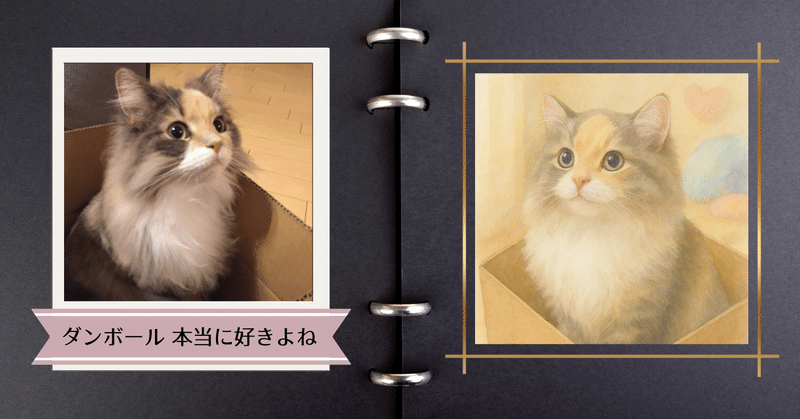 猫のいるしあわせ」の急上昇タグ記事一覧｜note ――つくる