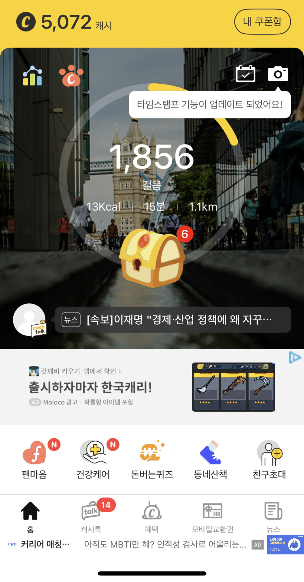 在韓おすすめ】ポイ活アプリ