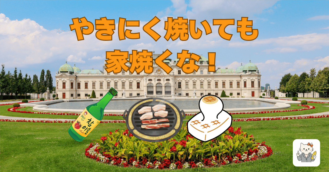 焼肉焼いても家焼くな‼️ アポロパパ on X: 