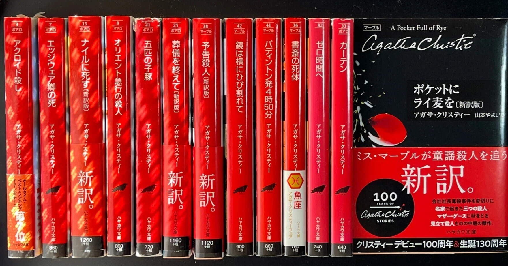 アガサクリスティ5段様 アガサ・クリスティー再読感想文 その16 好きな作品③『五匹の子豚』中