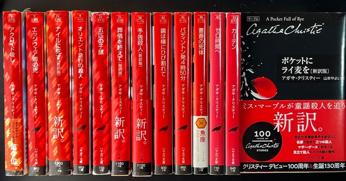 アガサ・クリスティー ポアロ 42巻セット アガサ・クリスティー ポアロ 42巻セット アガサ・クリスティ42冊