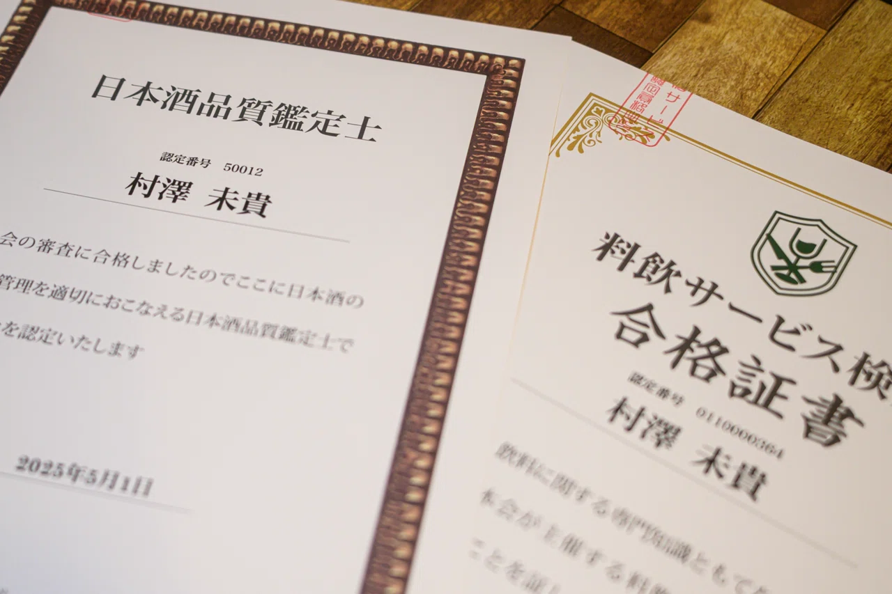 楽しく飲めればそれでいい」と思っていた私が、約10万円かけて唎酒師の