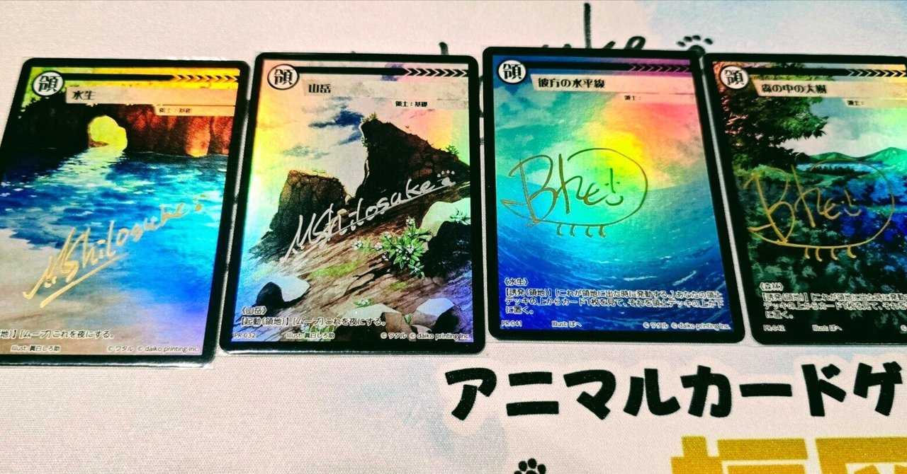 アニマルカードゲーム ファンミ福岡参加日記｜かぼ