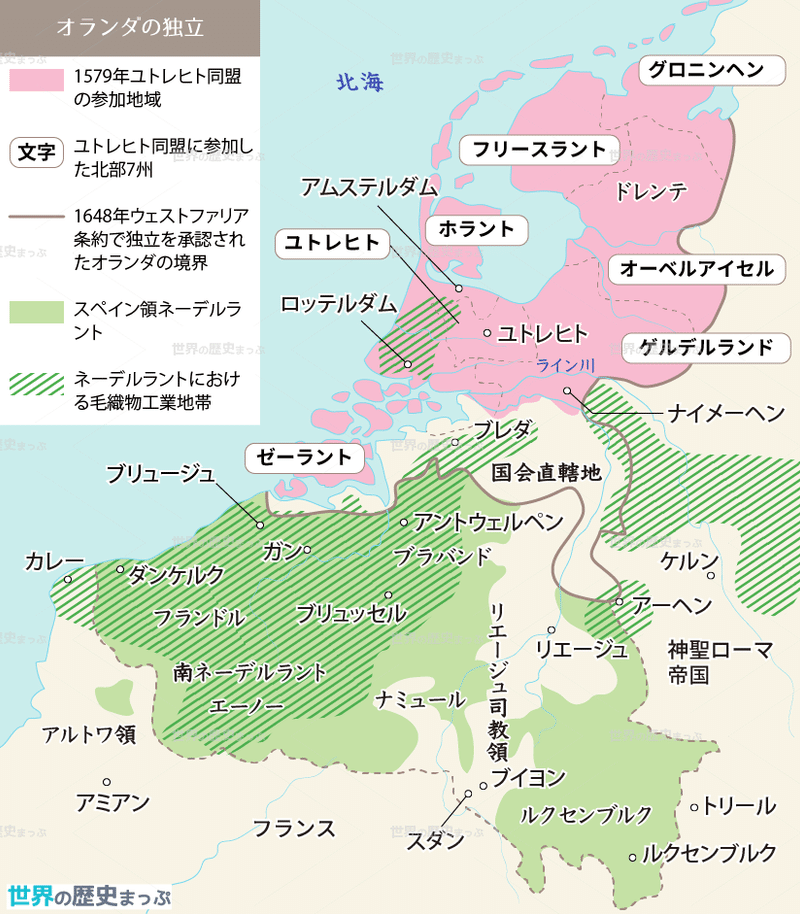 8 4 4 オランダの独立とイギリスの海上進出 世界史の教科書を最初から最後まで みんなの世界史 Note 8 4 4 オランダの独立とイギリスの海上進出 世界史の教科書を最初から最後まで みんなの世界史 Note