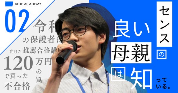 早稲田アカデミー NN桜蔭クラス・NN女子学院クラス 合格への道