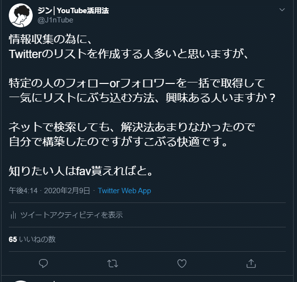 開店記念セール ツイッター8001人フォロワー 公式api 保証ありtwitterフォロワー インターネット関連ユーティリティ Labelians Fr