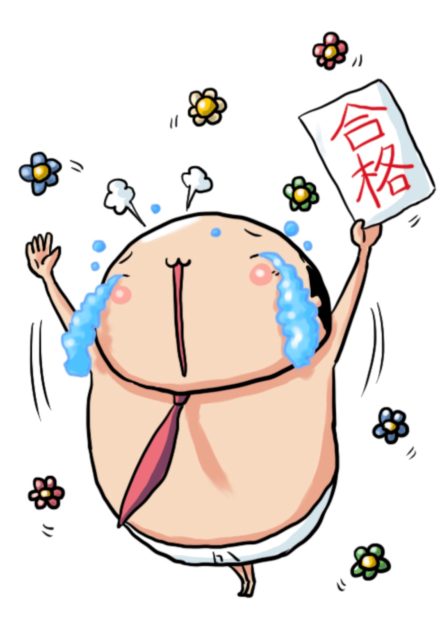 合格 ふじ Note 合格 ふじ Note