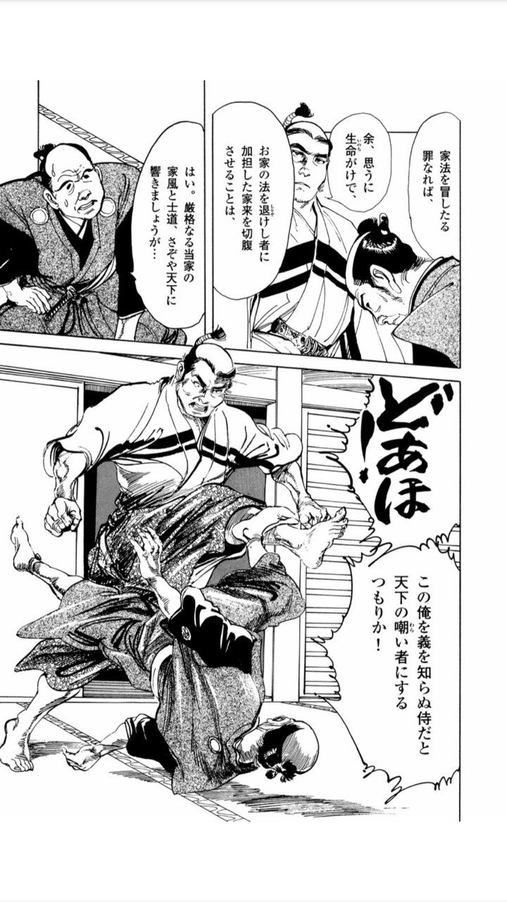 君はもう 柳生連也武芸帖 を読んだか 棺桶六 Note