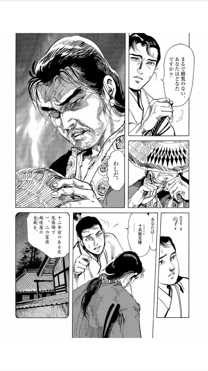 君はもう 柳生連也武芸帖 を読んだか 棺桶六 Note