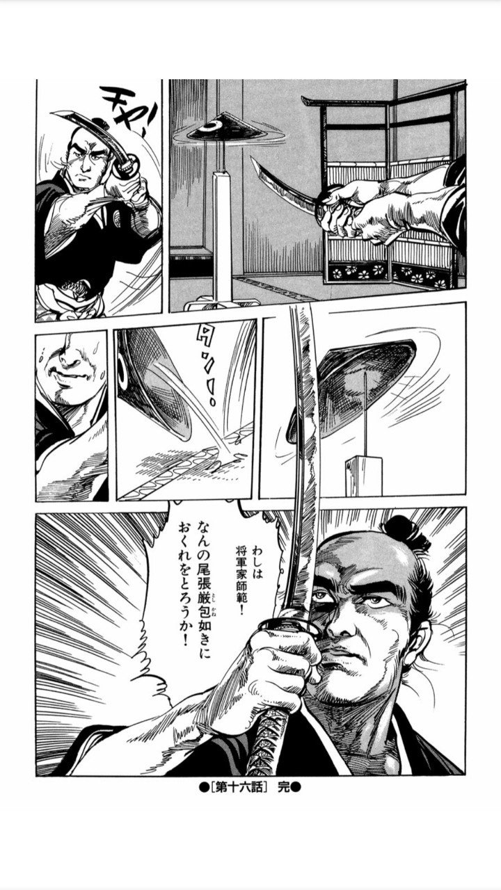 君はもう 柳生連也武芸帖 を読んだか 棺桶六 Note